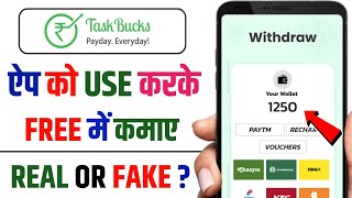 Task Bucks App Review 2026 | Real or Fake? | How to Earn Money | Honest Review 2026 screenshot 3