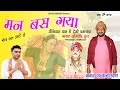 ॐ बन्ना धाम सैनिवास में हर रोज़ नये चमत्कार | भगत सत्यनारायण | Man Bas Gaya | New Bhajan Om Banna