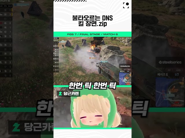 총에 불붙는 DN SOOPers.zip