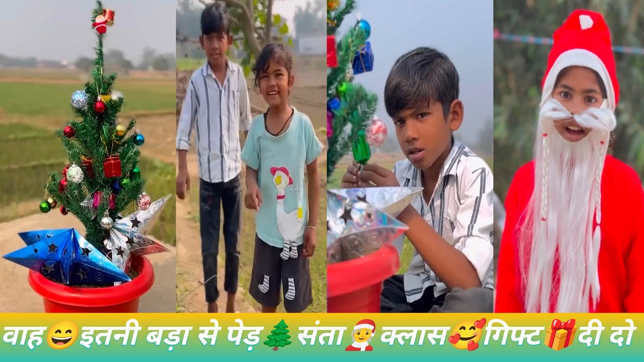 वाह😄इतनी बड़ा से पेड़🌲संता🧑‍🎄क्लास🥰गिफ्ट🎁दी दो रोशनी बहन 🫂लल्ली 💪दादा की