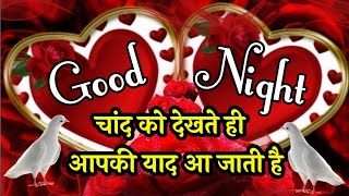 Good night status 🌹 good night Shayari 🌹 good night video screenshot 3