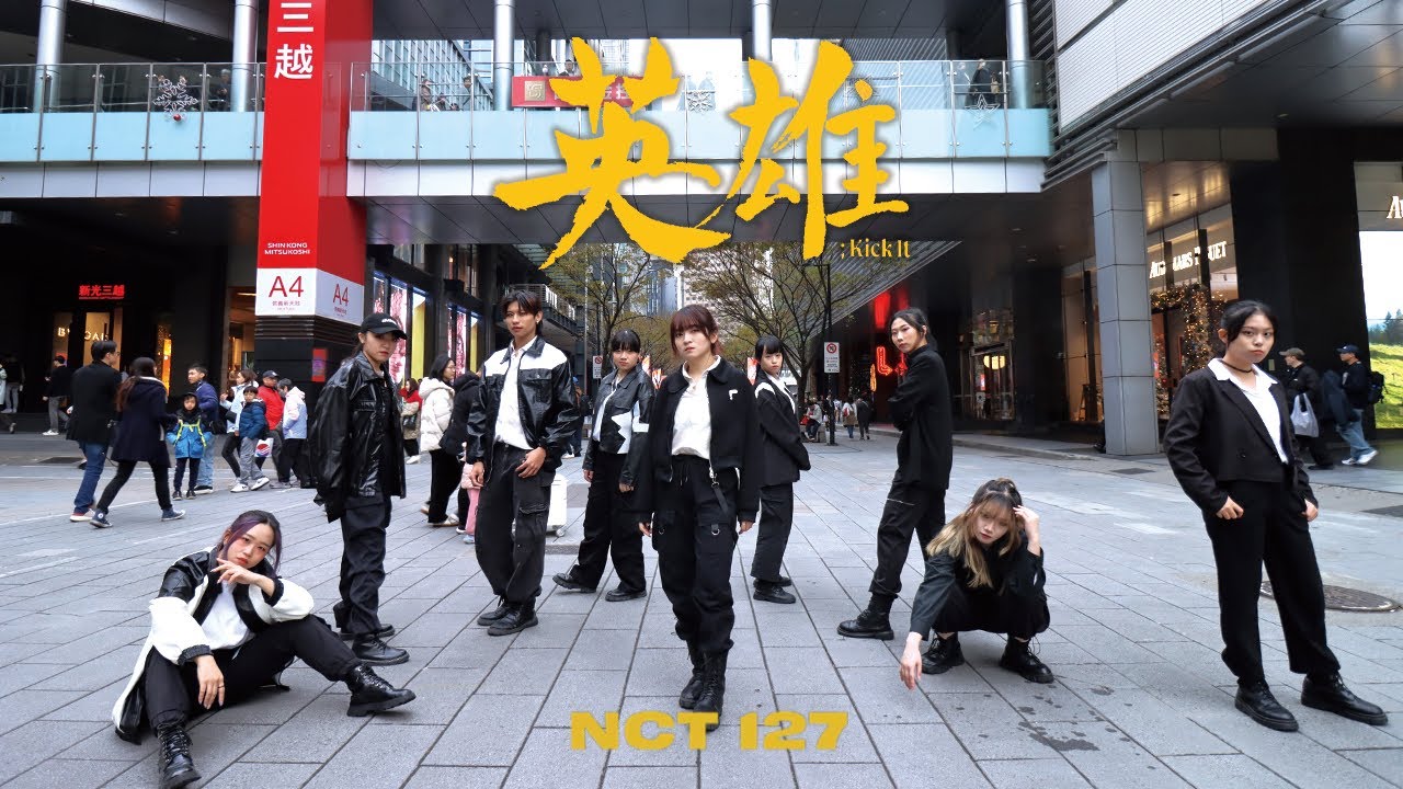 [KPOP IN PUBLIC | ONE TAKE] NCT 127 (엔시티 127) - Kick It（영웅） | Dance Cover By REESC From Taiwan