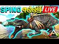අද 1000.LV Spino කෙනෙක් අල්ලමුද? 🔥 | Ark Survival Ragnarok Map Sinhala Live | DR MaxWave Gaming
