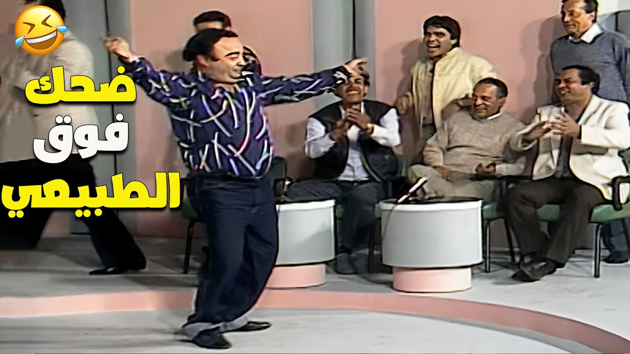 يونس شلبي هيقلبك من الضحك وهو بيرقص من الفرحة! 😂🕺