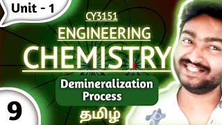Demineralization Process in Tamil | Ion Exchange Process in Tamil | Engineering Chemistry CY3151 screenshot 2