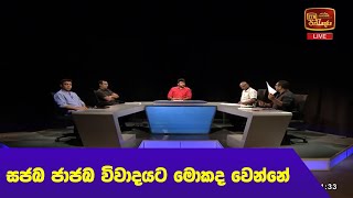 Thulawa - (2024-05-30) | ITN