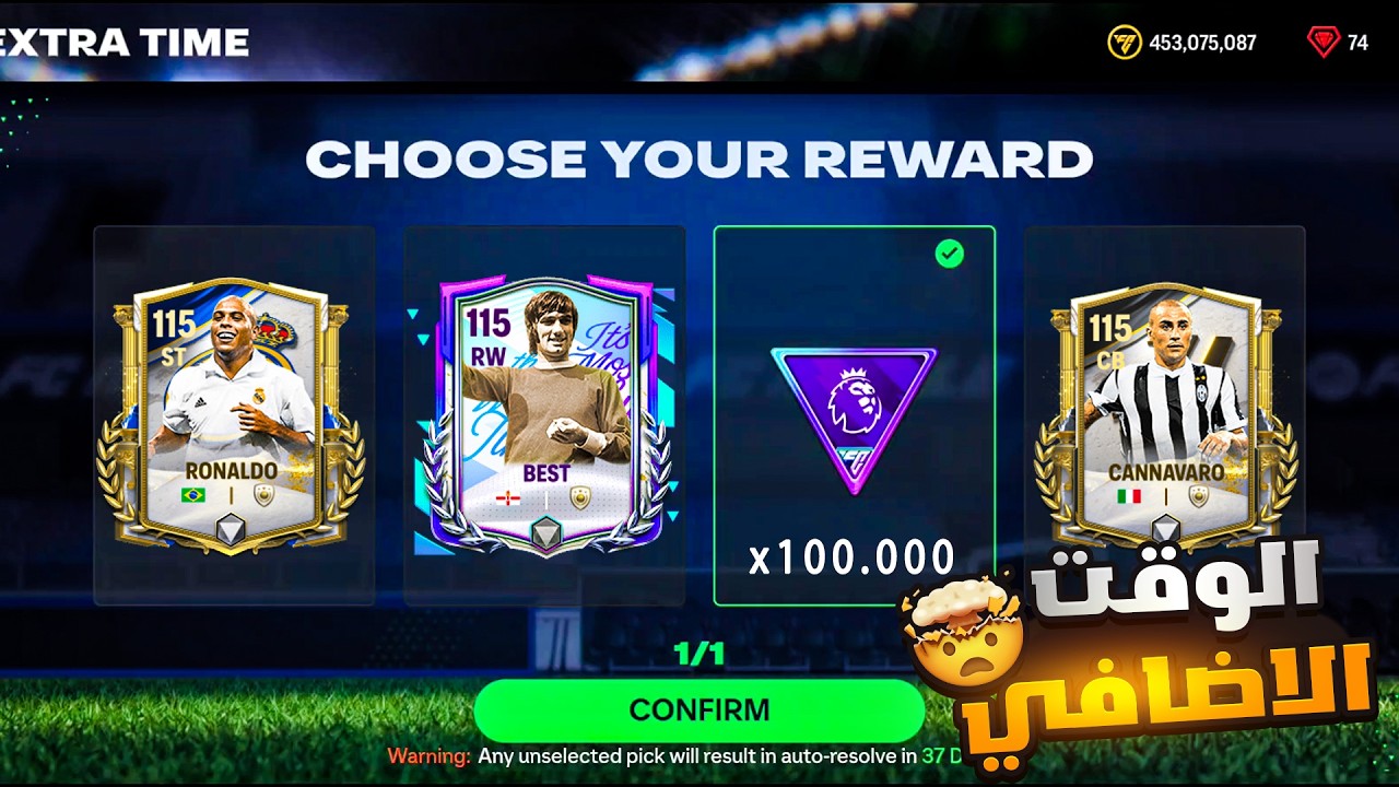 اقوي تفجير بكجات في الوقت الاضافي حصل في العبه  FCMOBILE 26 🔥