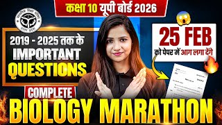 Class 10th  BIOLOGY MARATHON | 2019–2025 तक के IMPORTANT QUESTIONS COMPLETE | UP BOARD 2026