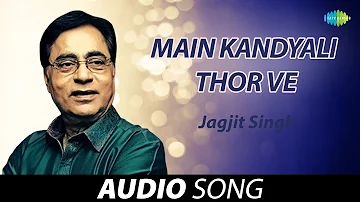 Main Kandyali Thor Ve | Jagjit Singh | Old Punjabi Songs | Punjabi Songs 2022