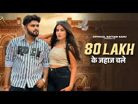 80 Lakh | 80 Lakh ka Jahaj Chale |Kala Dighal,Sweta Chauhan |Shiva Choudhary |New Haryanvi Song 2026