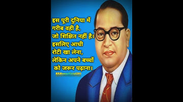 डॉ बाबासाहेब आंबेडकर #viral #video #shorts #jai bhim #jaybhim #bheem status