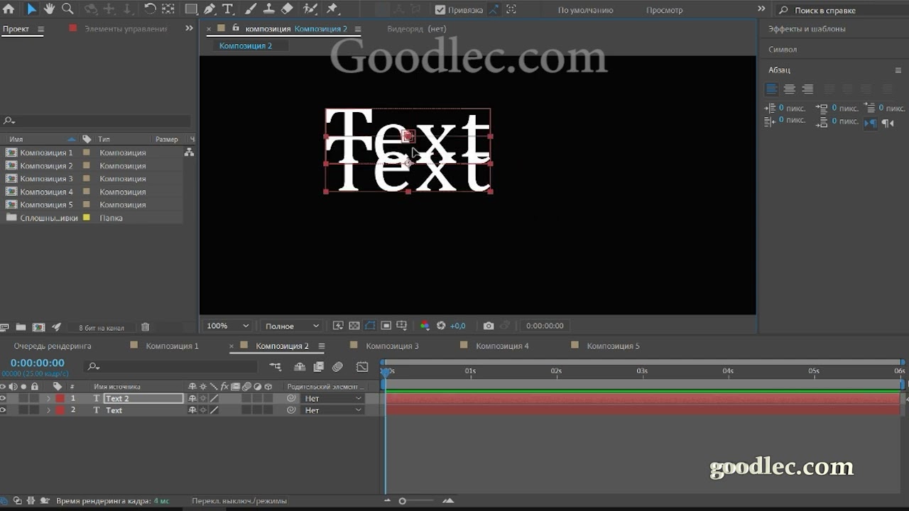 Привязка или прилипание Snapping After Effects