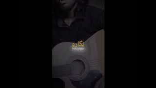 Nigaaro | Chinar Music (Feat. Mir Iqbal) | Guitar Cover | Muarif