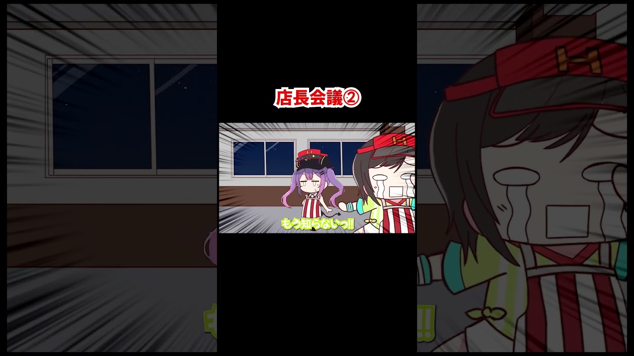 【手描き】店長会議②【さくらみこ／白上フブキ／大空スバル／常闇トワ／ホロライブ／切り抜き動画】