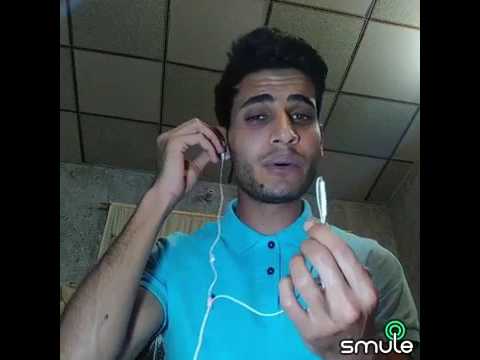 روحي مشتاكة وبعيد الدرب بصوتي لتنسون الاشتراك والدعم Smule