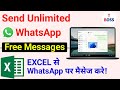 How to Send WhatsApp Message From Excel || by technical boss