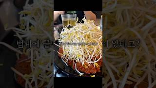 매운맛 중독자의 천국, 이태원숙이네 닭발