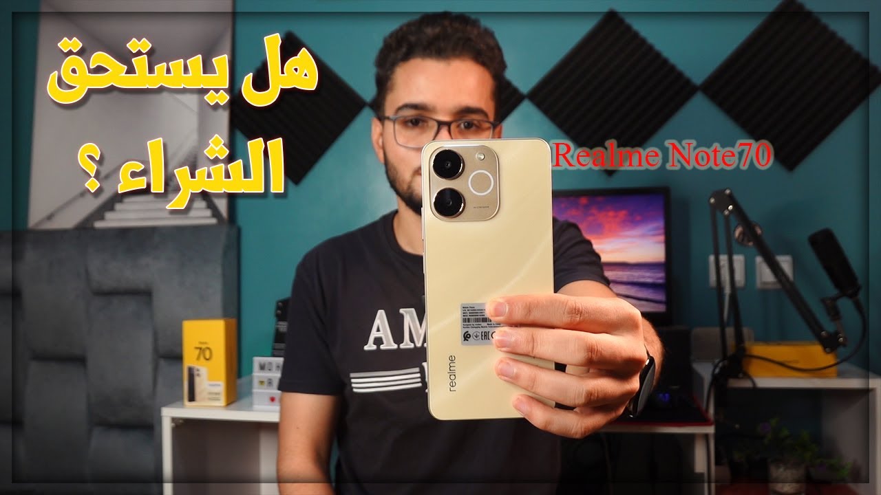 مراجعة هاتف Realme Note 70 | أرخص هاتف عملي ببطارية خارقة !