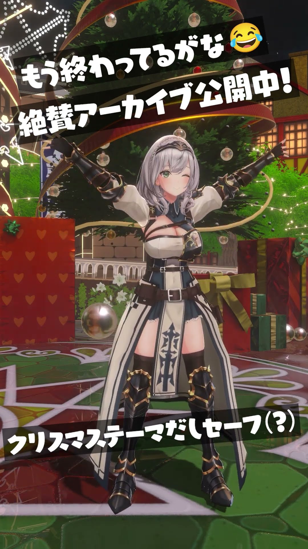 【アーカイブ公開中！】クリスマスだしライブで盛りあがろう?✨【白銀ノエル/ホロライブ】#shorts
