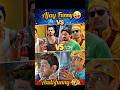 Ajay funny vs Rajpal Yadav 🤣 🤣😁 comedy