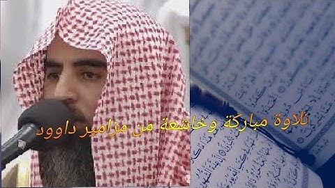 الشيخ محمد اللحيدان تلاوة خاشعة مؤثرة مبكية خشوع وابداع في رمضان سبحان الله على هذا الصوت الجميل