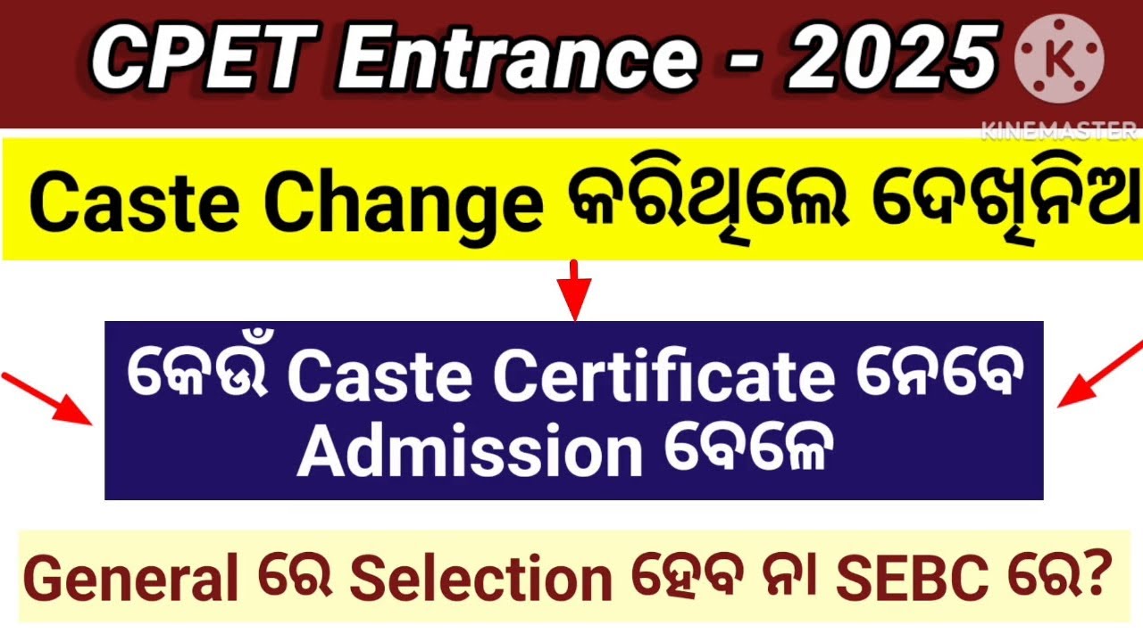 CPET Caste Certificate//CPET Admission Process//Which caste certificate is needed//SEBC//OBC