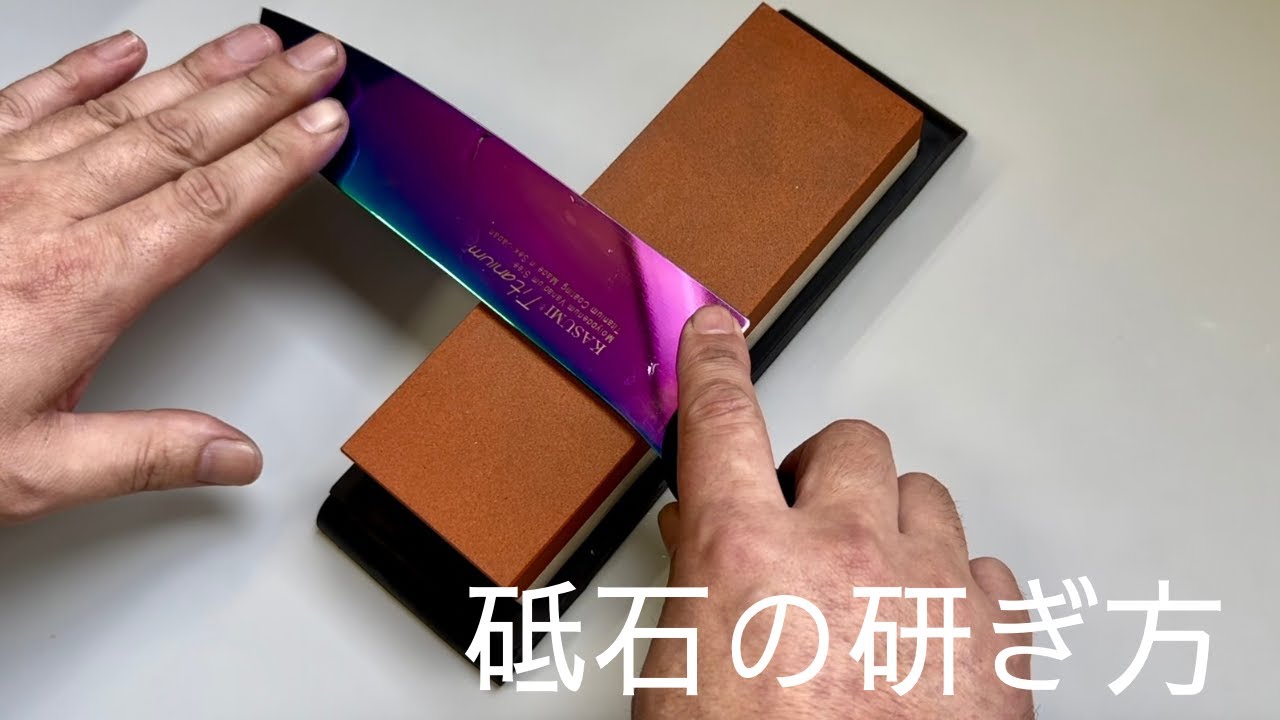 80002 霞KASUMI 両面砥石 #3000 #8000 | スミカマ公式オンラインストア