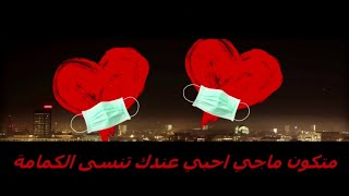 14 februari de dag van de valentijn / كل عام وانتم الحب ياحبيبي الغاليين  