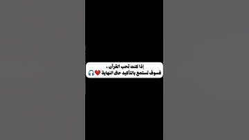 #اكسبلور #لايك  استمع إلى القرآن كريم حتى النهاية
