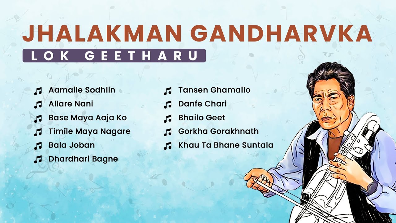 Jhalakman Gandharvka Lok Geet Aamaile Sodhlin Allare Nani Nepali