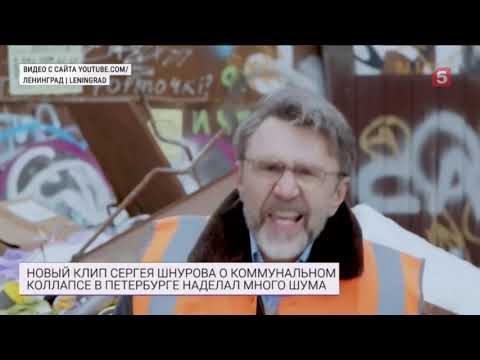 «Протест превращается в оскорбления»: Директор Эрмитажа о новой песне Шнурова.