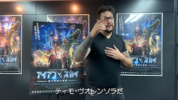 『アイアン・スカイ／第三帝国の逆襲』ティモ・ヴオレンソラ監督コメント付き予告編