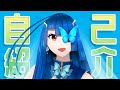 【Vtuber】自己紹介動画\(簡易版\)