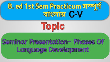 বাংলায় বি এড 1st Sem Practicum - Seminar Presentation-Phases of language development 🌻🌻