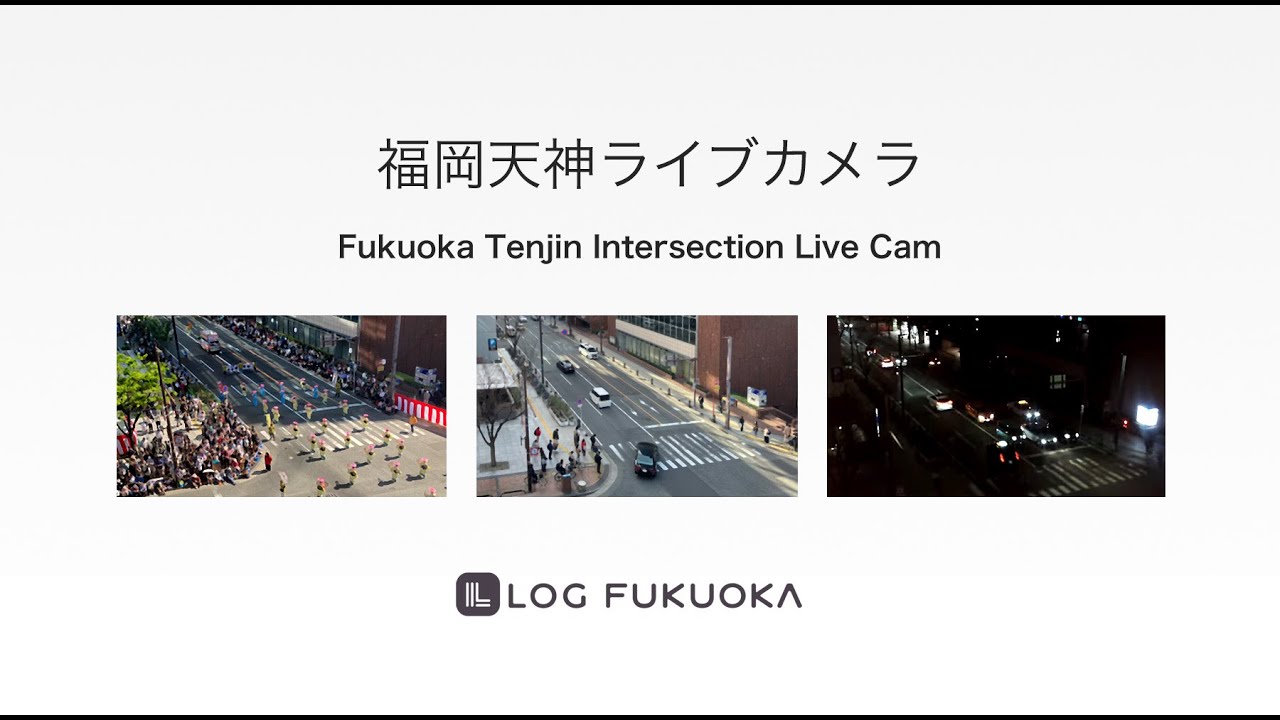 福岡天神１丁目ライブカメラ　Fukuoka Tenjin Intersection Live Cam