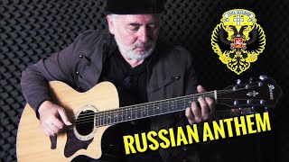 Video thumbnail of "Боже, Царя Храни! - God Save The Tsar - Old Russian Anthem - fingerstyle guitar"