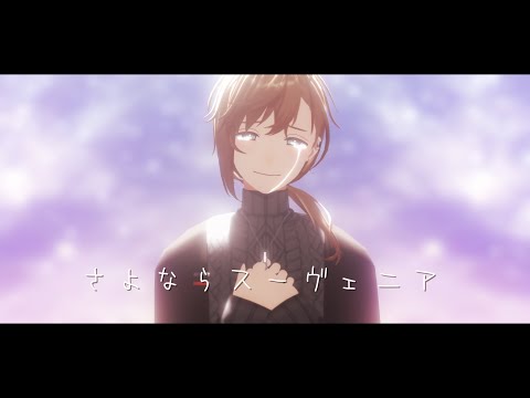 【にじさんじMMD】さよならスーヴェニア【叶/葛葉】