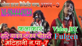 Maithili Nach  3       