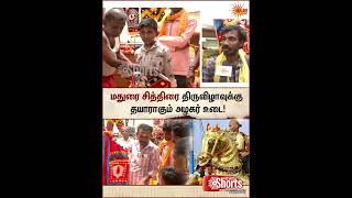 Madurai | Chithirai Thiruvizha 2026 | Devotees | Alagar's Attire Being Prepared | Sun News