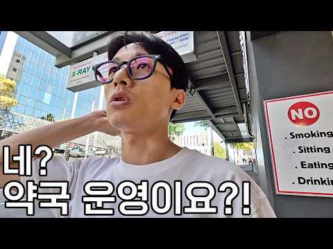 불경기속에서 뉴질랜드 약사의 취업하기 