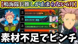 Kaiju 8G] The strongest permanent character finally gets its