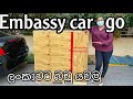 Embassy cargo box! Dubai to Sri lanka Cargo| Box Prices/Packing/Things #dubaivlogs #subscribe #ishin