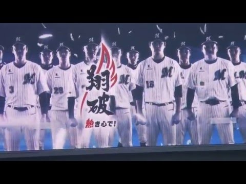 160424   千葉ロッテマリーンズ　スターティングラインナップ映像
