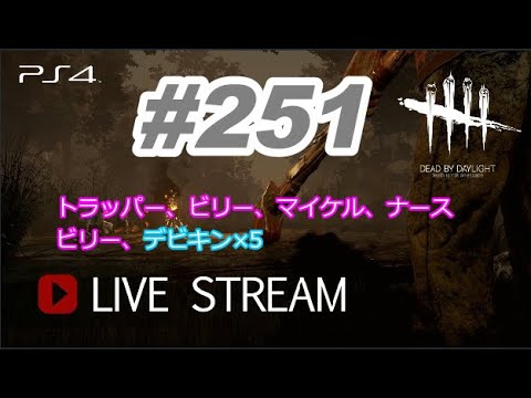 Ps4版 Dbd どらぼくえもん Youtube