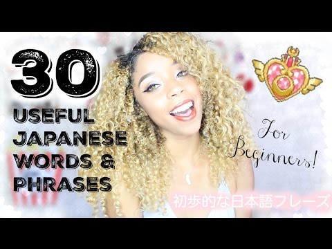 japanese for beginners vinyl near the parenthesis japanese for beginners vinyl near the parenthesis