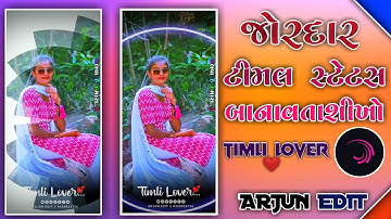🔥New timli Jagdish Rathva New Timli Status ❤Editing !! alight motion status editing 2025