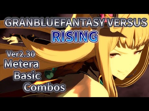 (GBVSR)Metera Basic Combos グランブルーファンタジーヴァーサス ライジング メーテラ 初心者向コンボ(碧藍幻想VersusRISING 梅提拉 新手向連段)ver2.30