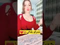 نسرين الشاميه رامي العبدالله نسرين الشاميه رامي العبدالله