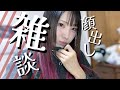 #競馬女子 動画投稿しました〜！　#雑談配信