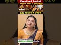 7 வருஷ கஷ்டம் முடிந்தது! கன்னி ராசிக்கு ராஜயோகம் ஆரம்பம்! குரு பெயர்ச்சி